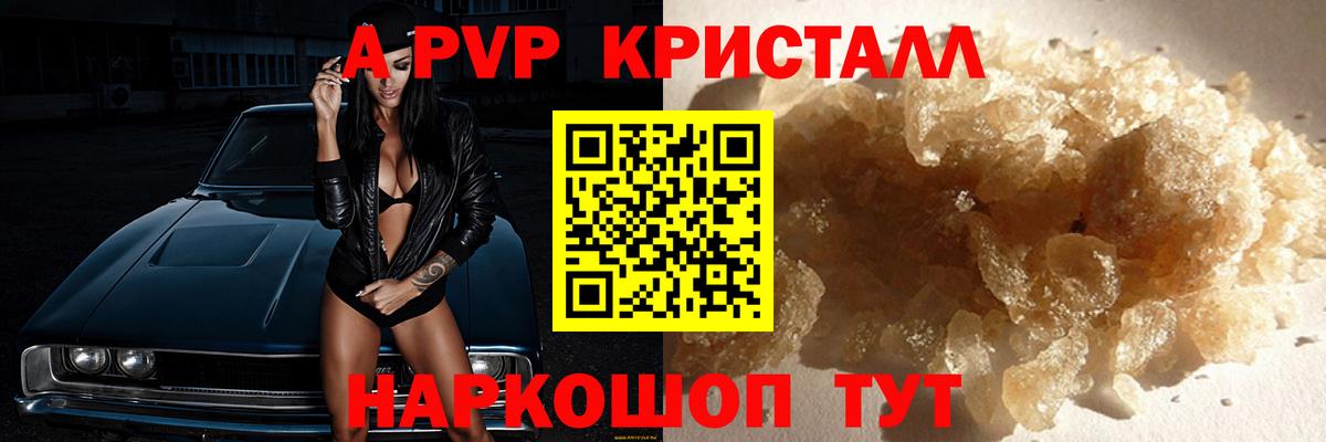 APVP кристаллы  Вход с VPN  магазин продажи наркотиков  Лянтор  A PVP Соль 