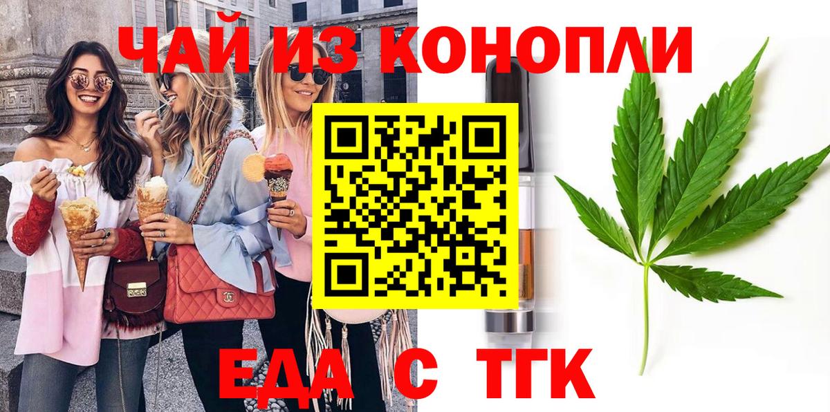 Cannafood марихуана  Вход с VPN  Лянтор 