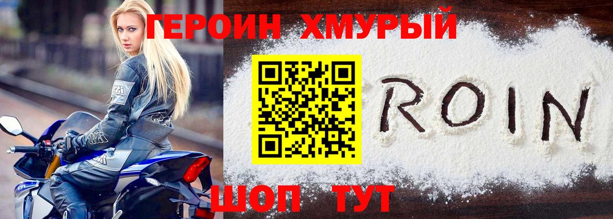 ГЕРОИН афганец  Вход с VPN  Лянтор 