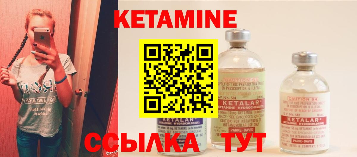 Кетамин VHQ  Вход с VPN  Лянтор 