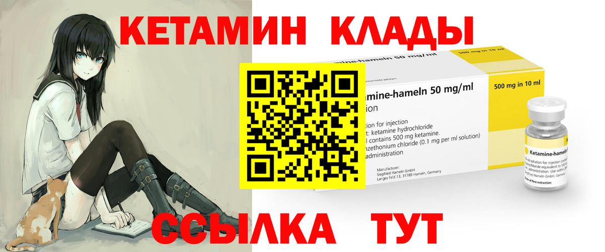 КЕТАМИН VHQ Лянтор