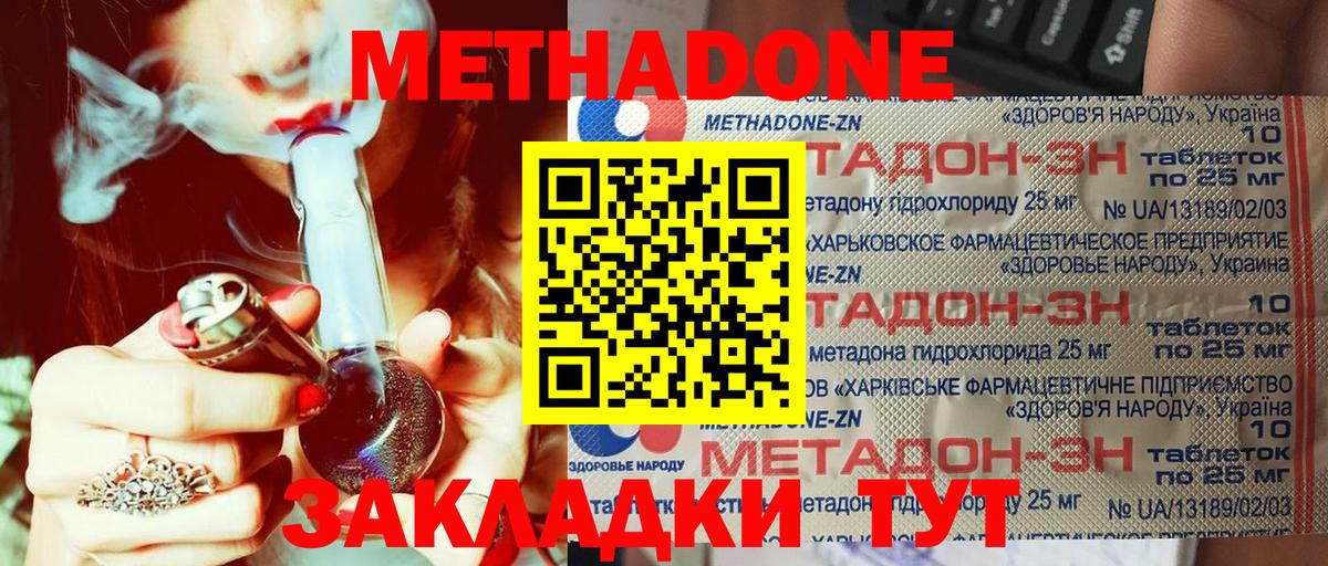 МЕТАДОН мёд  Вход с VPN  Лянтор 