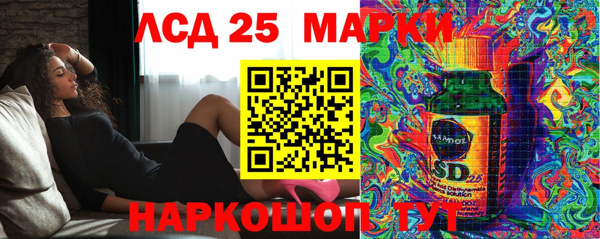 Марки 25I-NBOMe 1,5мг  Вход с VPN  Лянтор 
