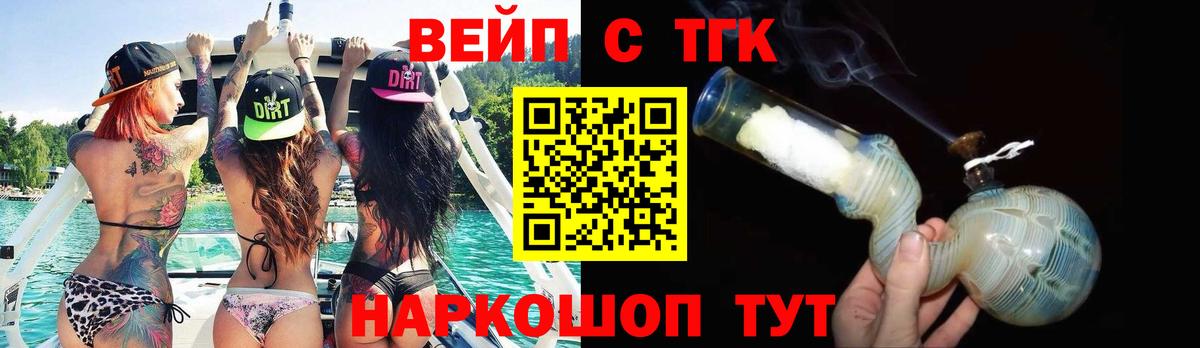 Дистиллят ТГК вейп  Дистиллят ТГК гашишное масло  Вход с VPN  Лянтор 