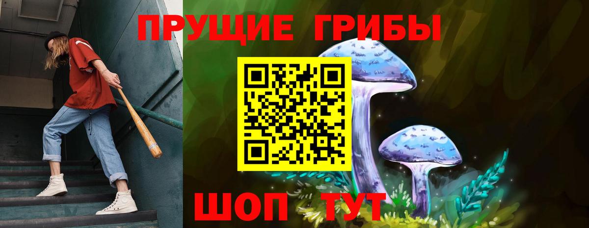 Галлюциногенные грибы мухоморы Лянтор